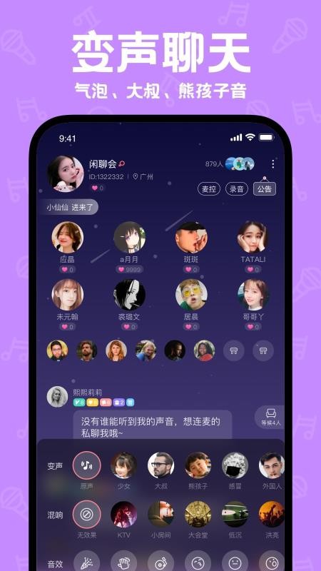 声鉴appv2.5.0(1)