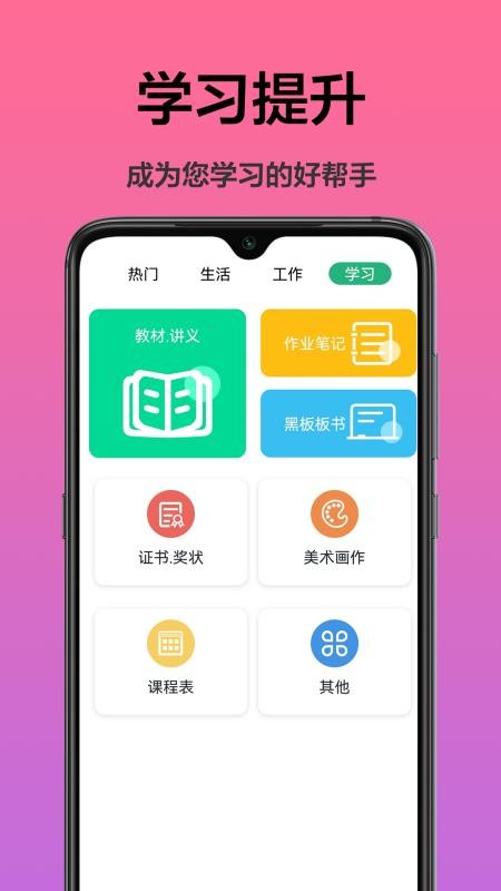 扫描文字识别app(4)