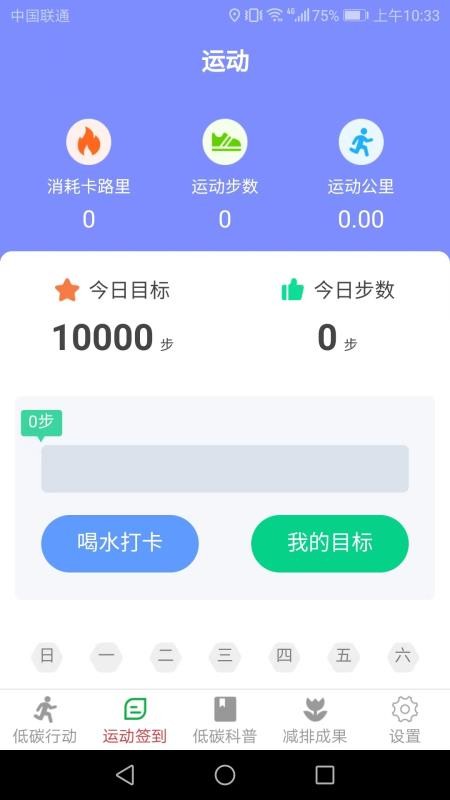 全民爱运动appv4.9.4(4)