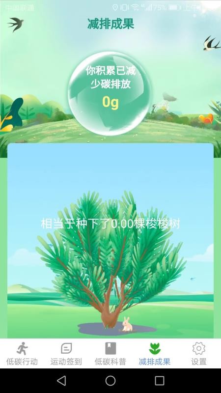 全民爱运动appv4.9.4(3)