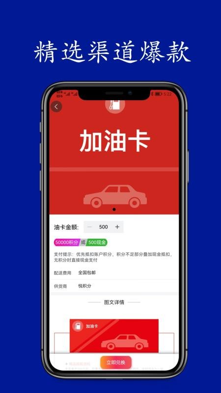 悦积分软件v2.5.5(5)