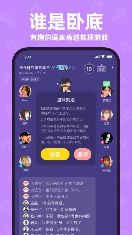 声鉴app(4)