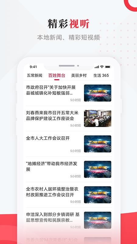 智慧五常手机台appv3.6.7(3)