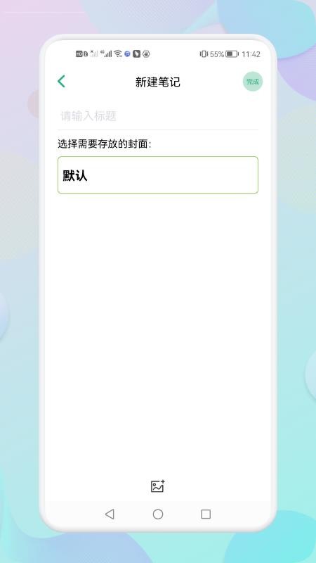 小猪心情日记最新版v1.1(1)