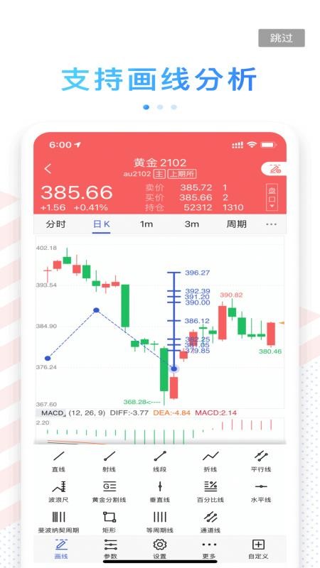 金信优财期app(2)