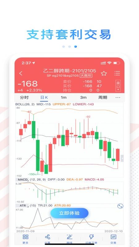 金信优财期app(5)