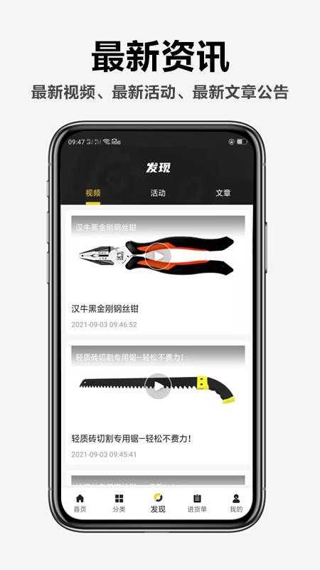 汉牛工业品appv3.2.6(4)