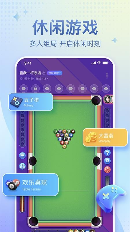 恋爱语音appv3.8.7(3)