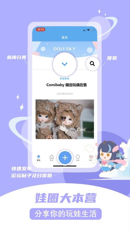 Dollsky最新版v5.8.4(2)