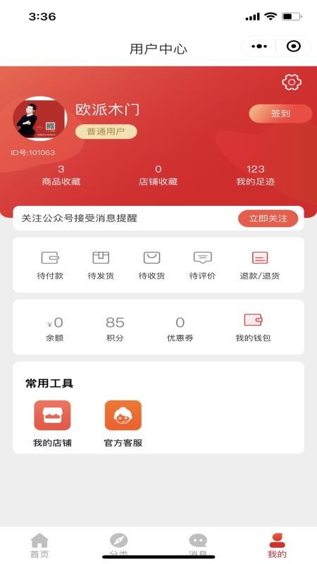 欧派有品app(1)