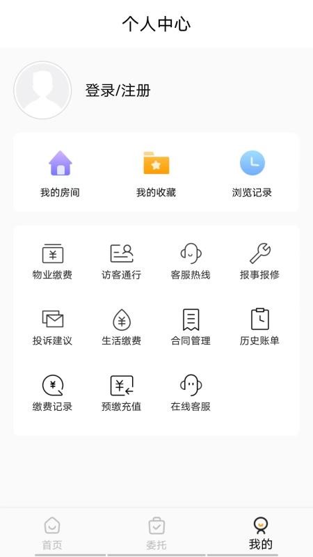 安友邻appv2.1.12(2)