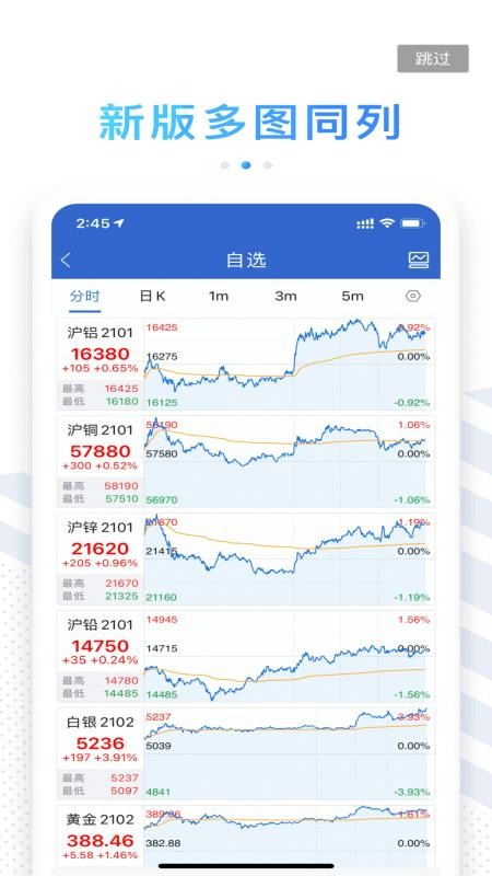 金信优财期app(1)