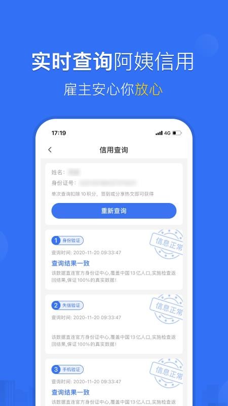 家政加app(2)