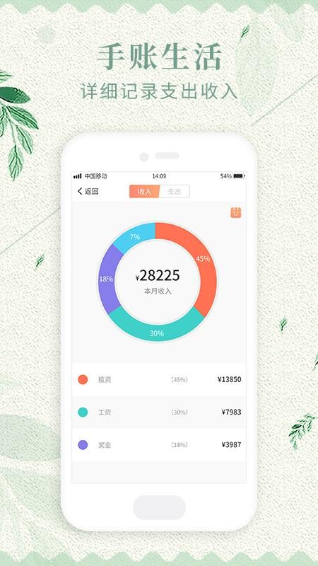 随手云笔记app(1)