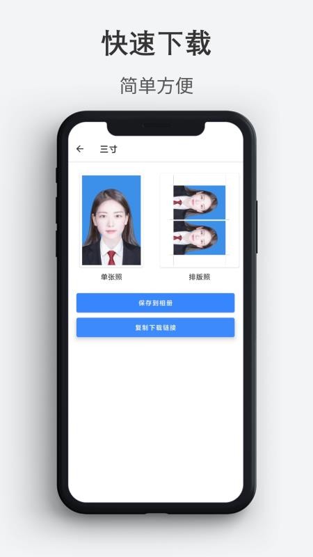 最帅证件照软件v1.0.1(5)