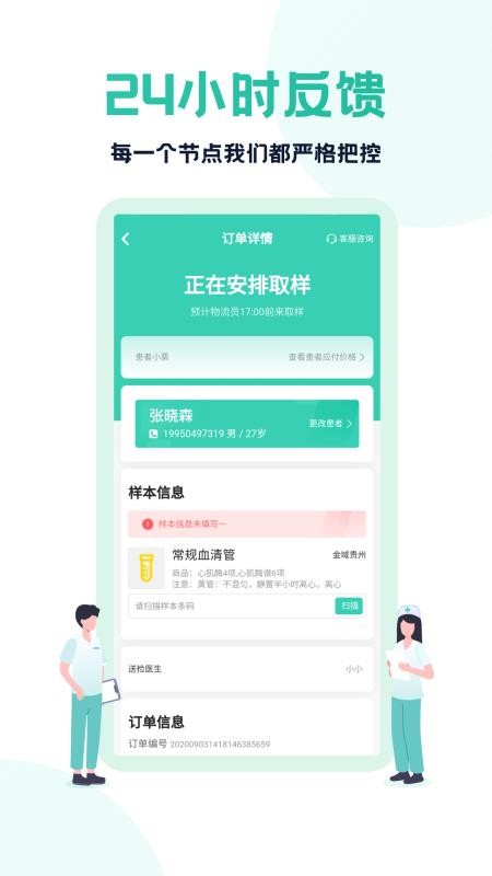 云医疗医生端appv5.0.0(3)