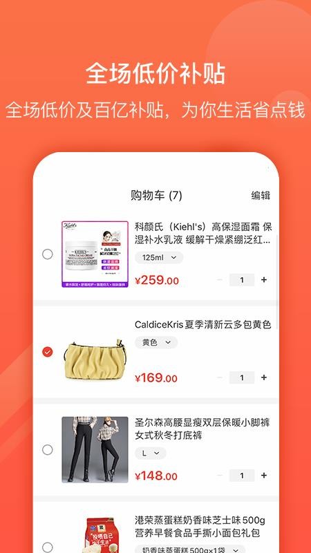 九色优品购物app(3)