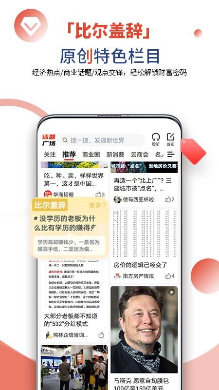 凯迪网app(2)