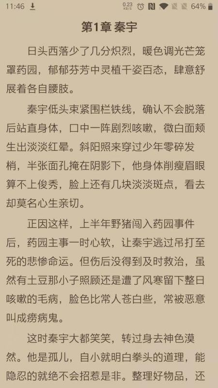 哇塞阅读最新版(1)