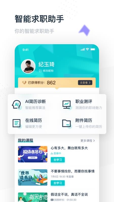 弘成职学app(5)
