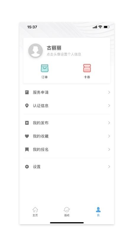 路福联合广场app(3)