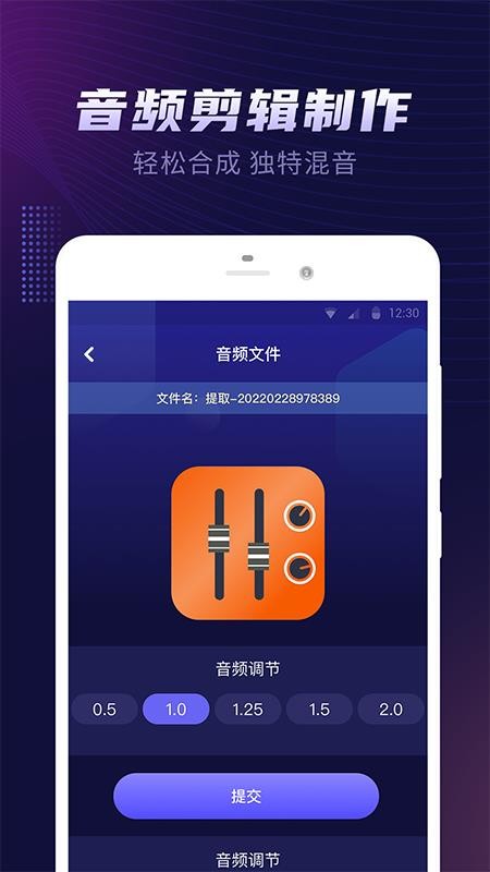 视频音乐提取器安卓版v1.0(4)