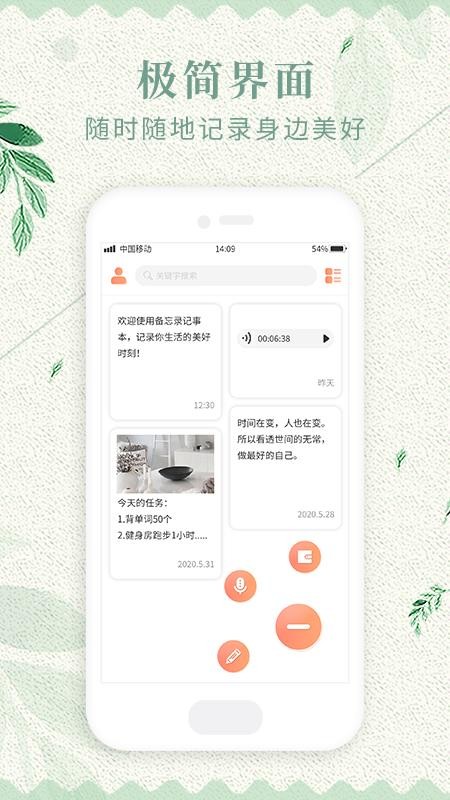 随手云笔记app(5)