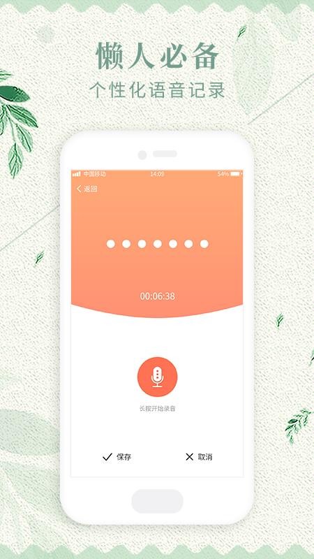 随手云笔记app(3)