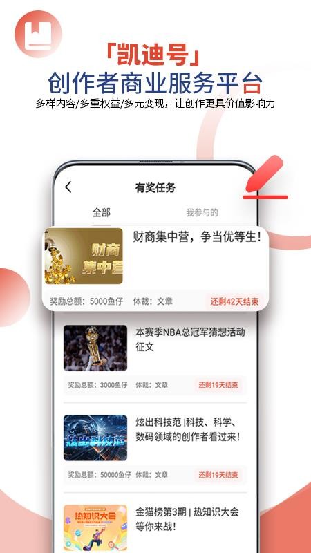 凯迪网app(4)