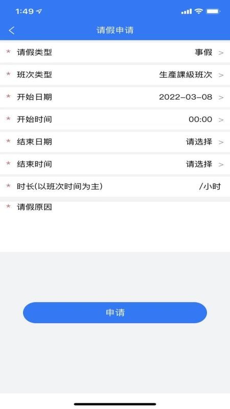 企员通app(1)