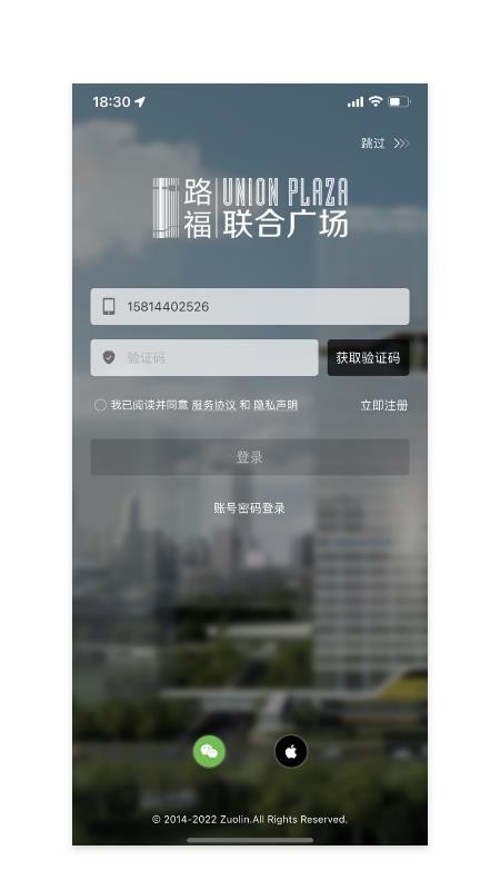 路福联合广场app(4)