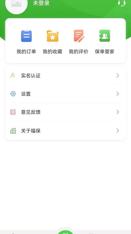 福保app(1)