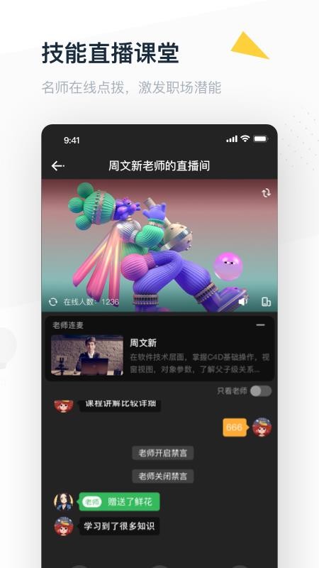 弘成职学app(2)