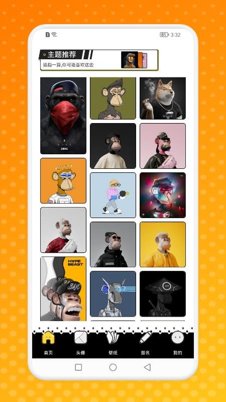 熊猫潮玩艺术app(2)