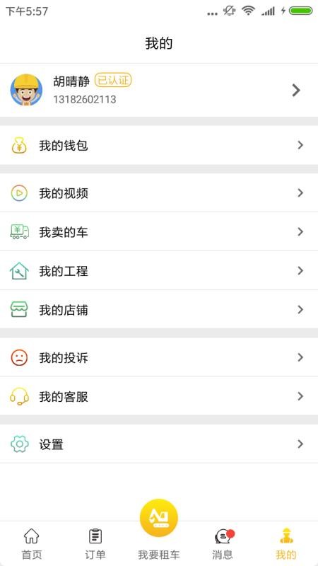 塔尖用户app(1)