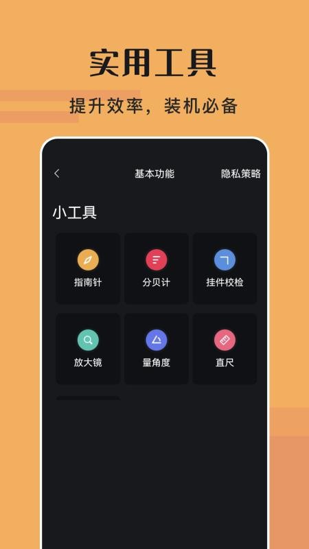 手机工具管家app(3)