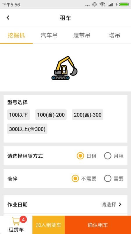 塔尖用户app(4)