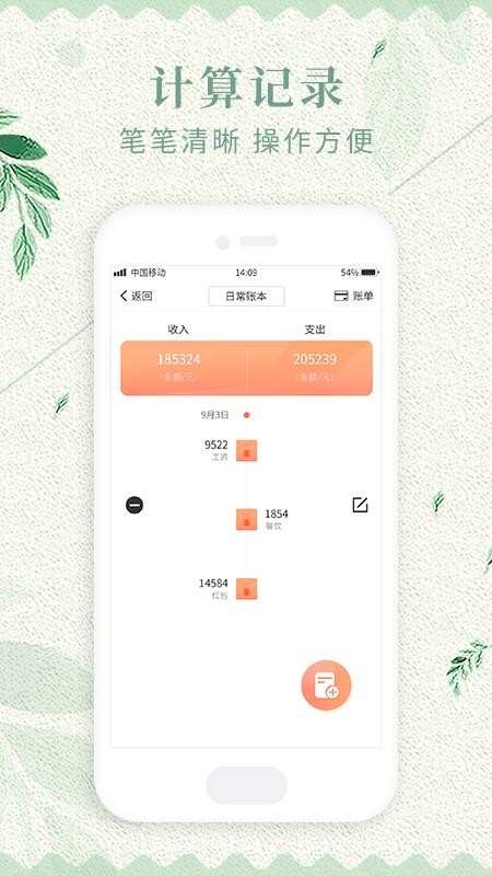 随手云笔记app(2)