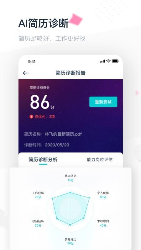 弘成职学app(4)