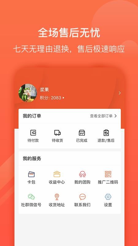 九色优品购物app(1)