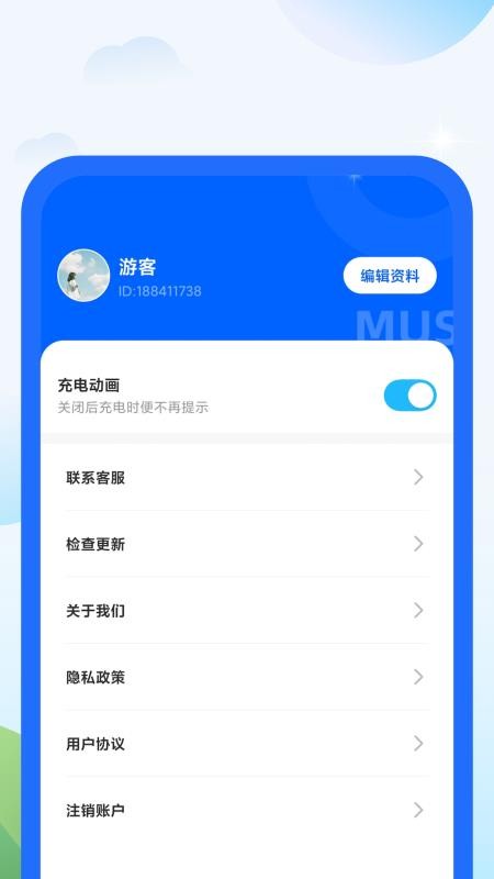 柠檬充电app(1)