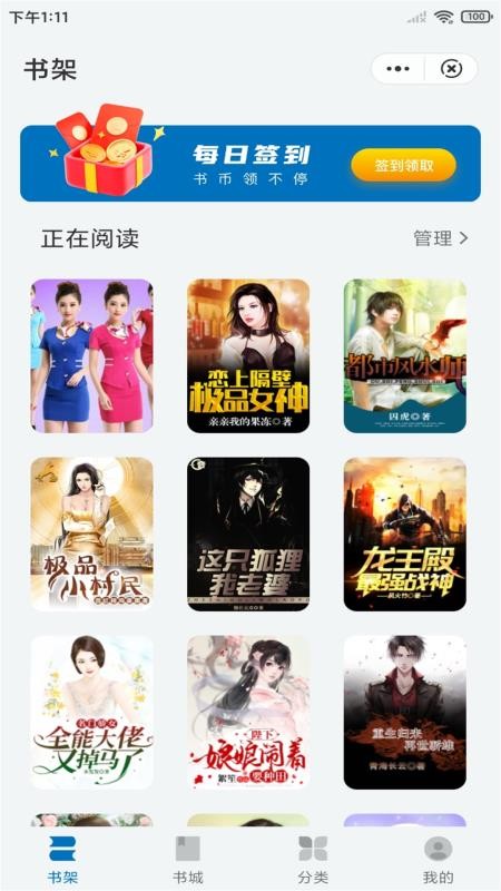 书丛appv1.7.8(3)