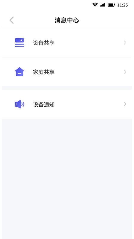 慧家生活app(5)