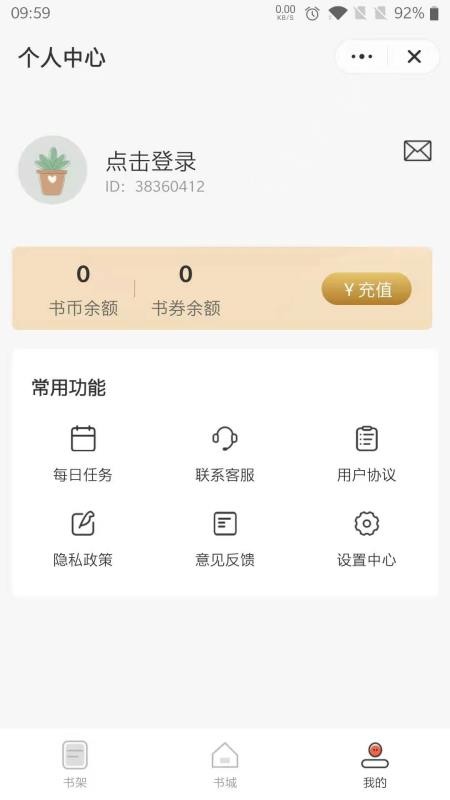 哇塞阅读最新版v1.0.3.1.0(2)