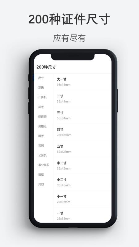 最帅证件照软件v1.0.1(1)