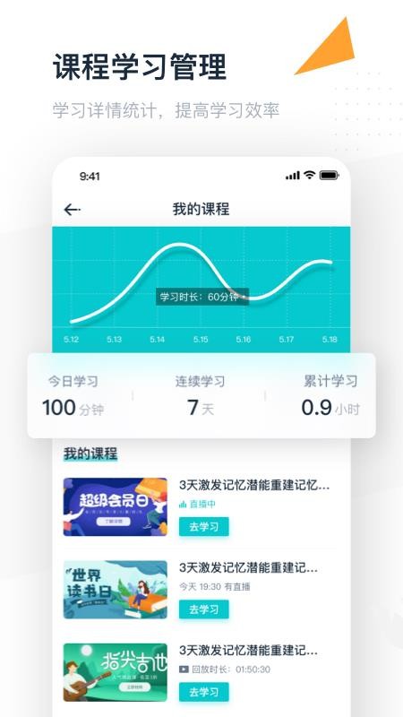 弘成职学app(3)
