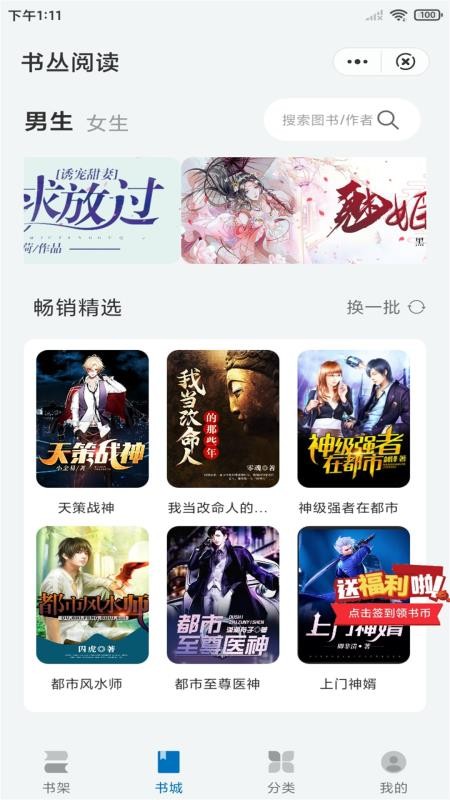 书丛appv1.7.8(4)