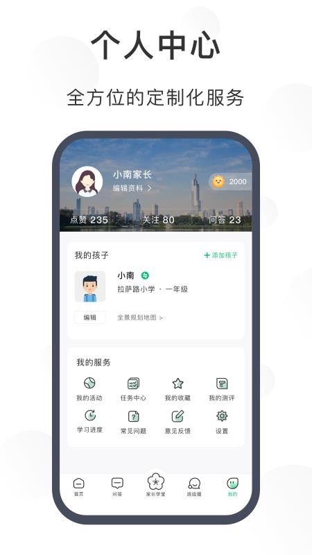 南京育未来软件(4)