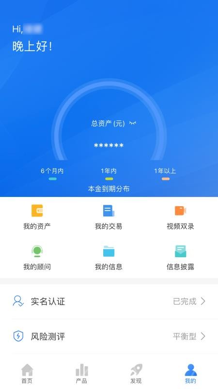 杭州工商信托软件v1.2.1(1)