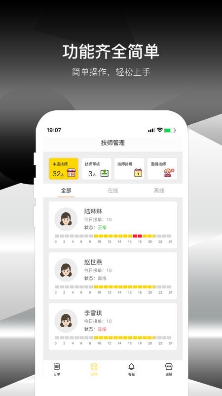 极到商家端app(1)